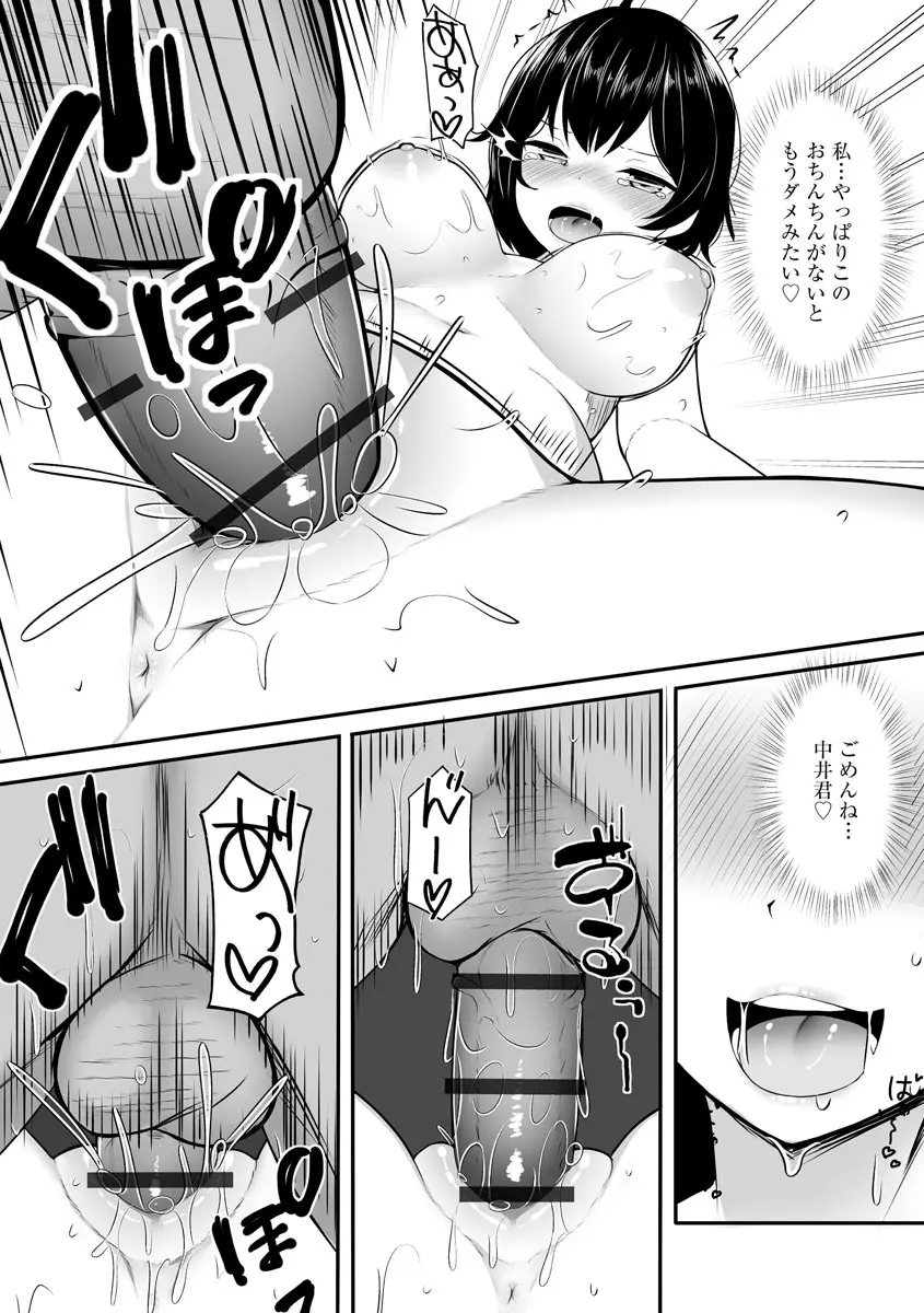 犯されて堕とされて Page.203