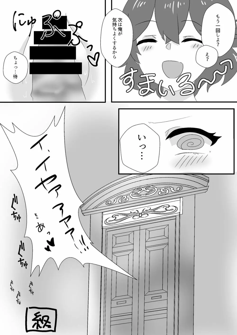 メイドのごほーし Page.22