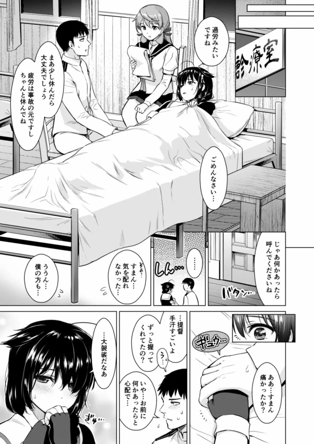 時雨ラブコレクション Page.10