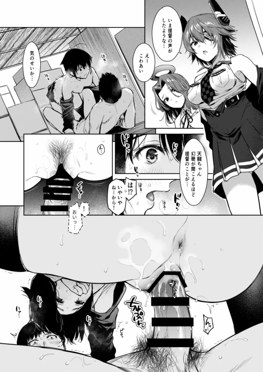 時雨ラブコレクション Page.57