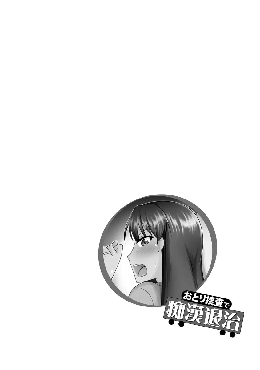 カノジョが堕ちて寝取られて Page.60