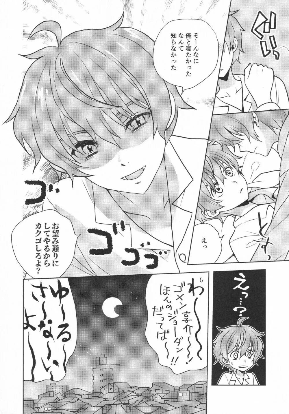 Re!play3 Page.154