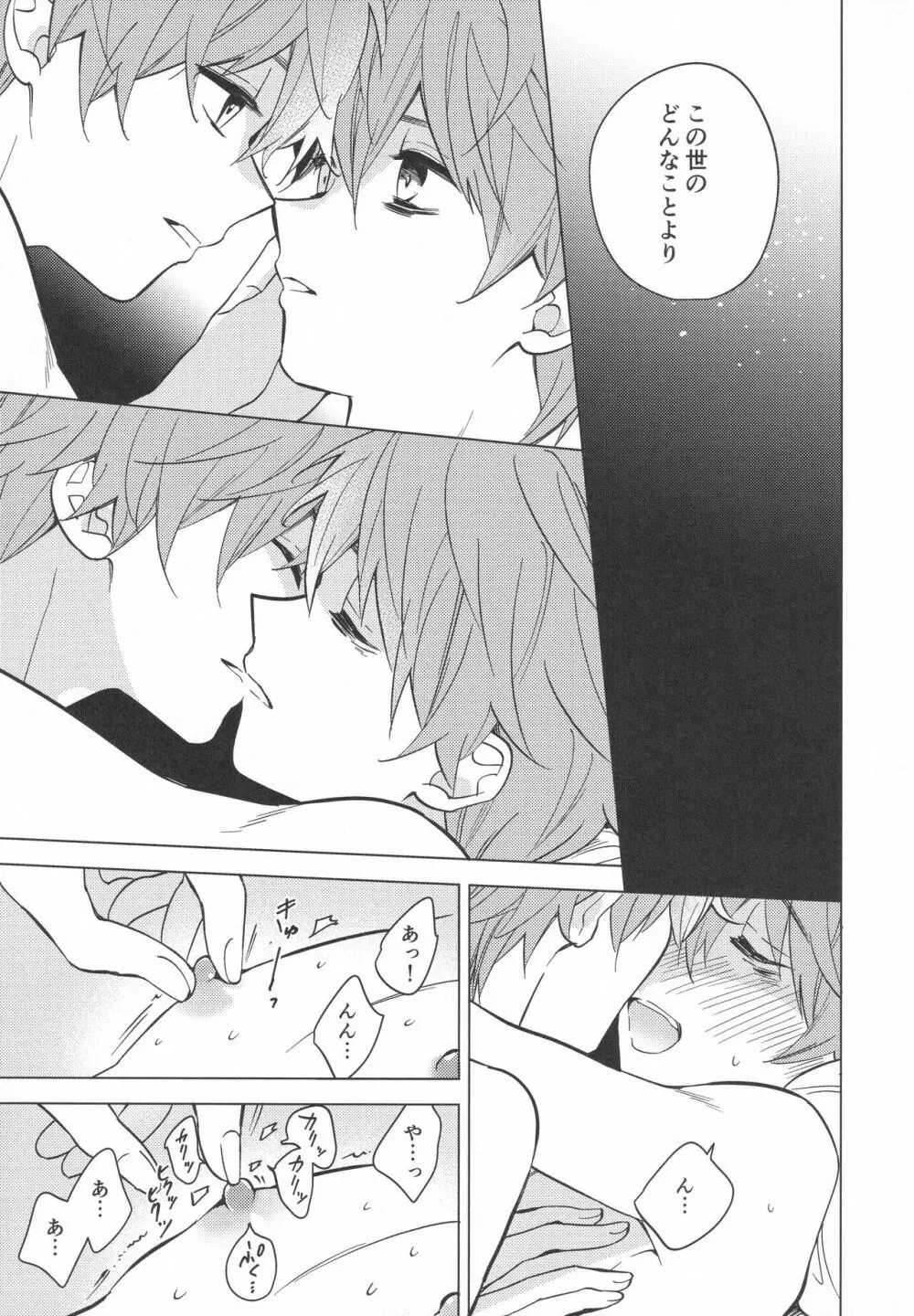 Re!play3 Page.78