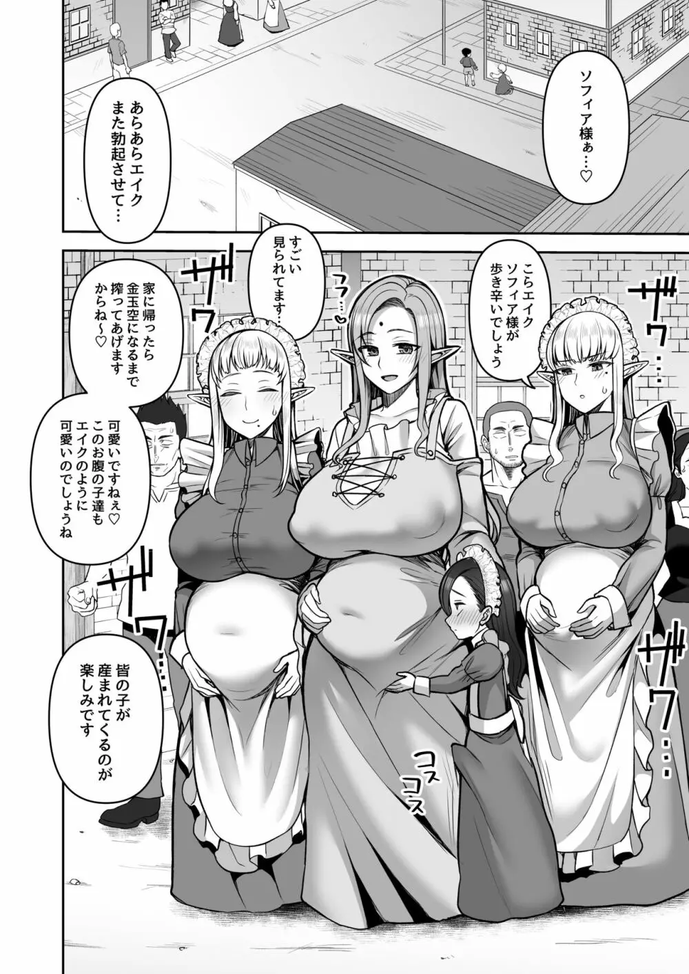 200年もの処女エルフショタを飼う Page.31