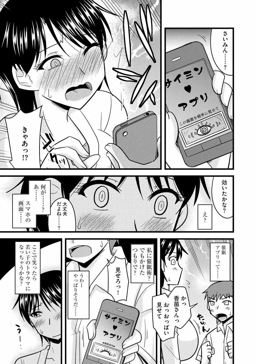 オフィスで妻は寝取られる Page.131