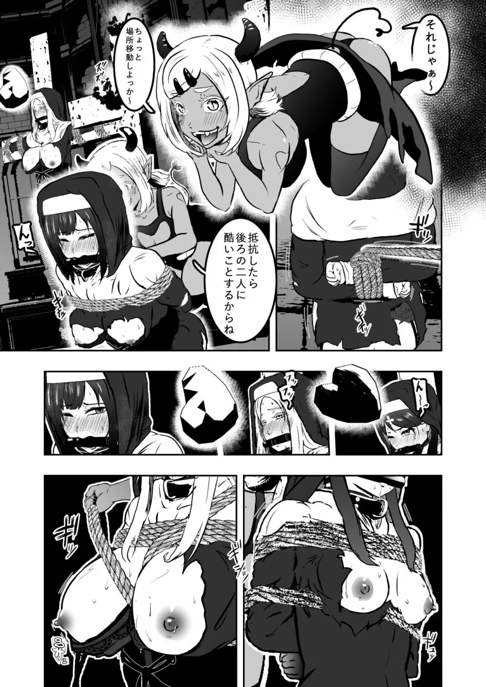 シスタレイド4 Page.11