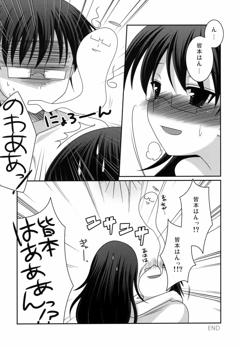 LUSH Page.15