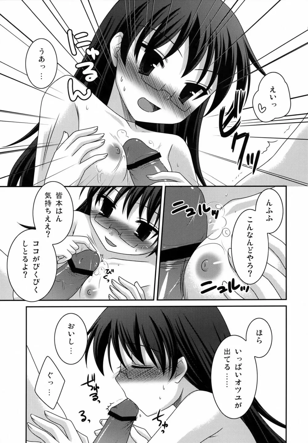 LUSH Page.6