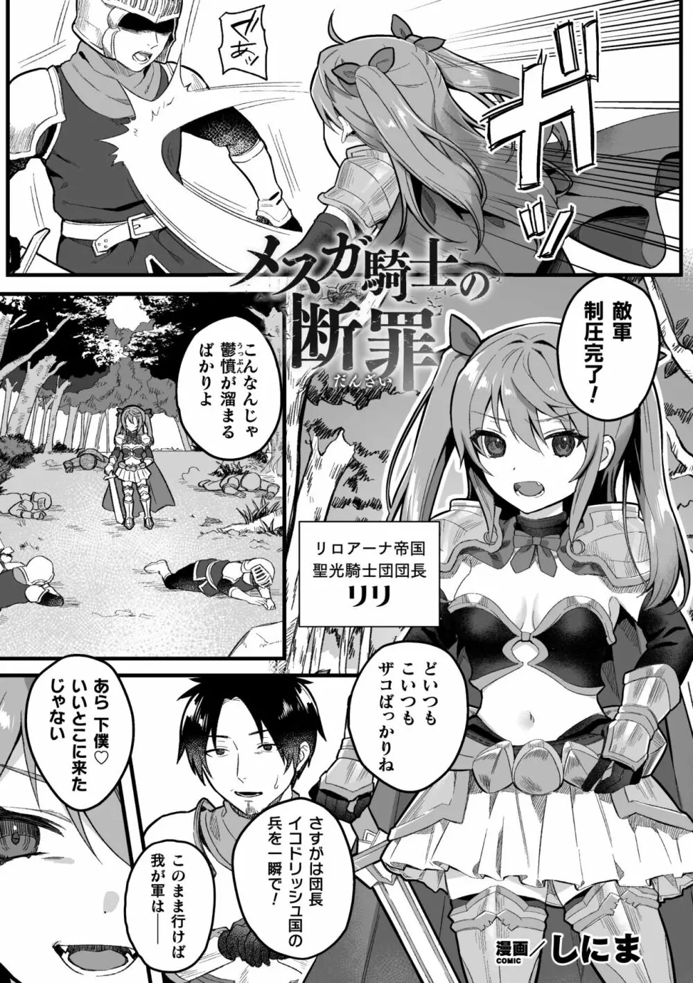 二次元コミックマガジン メスガキ孕ませ制裁! わからせ着床でおめでたママデビュー Vol.3 Page.47