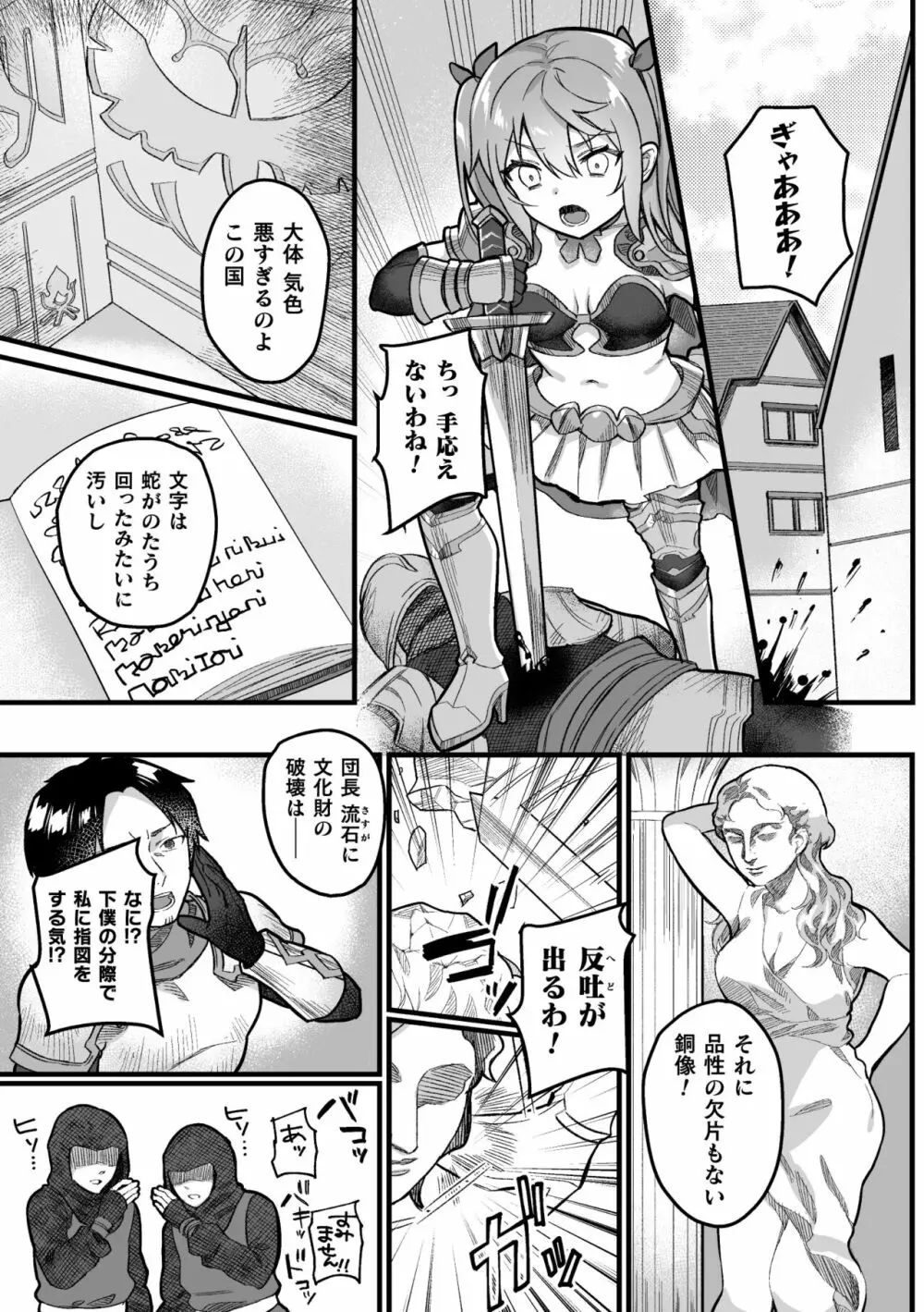 二次元コミックマガジン メスガキ孕ませ制裁! わからせ着床でおめでたママデビュー Vol.3 Page.51