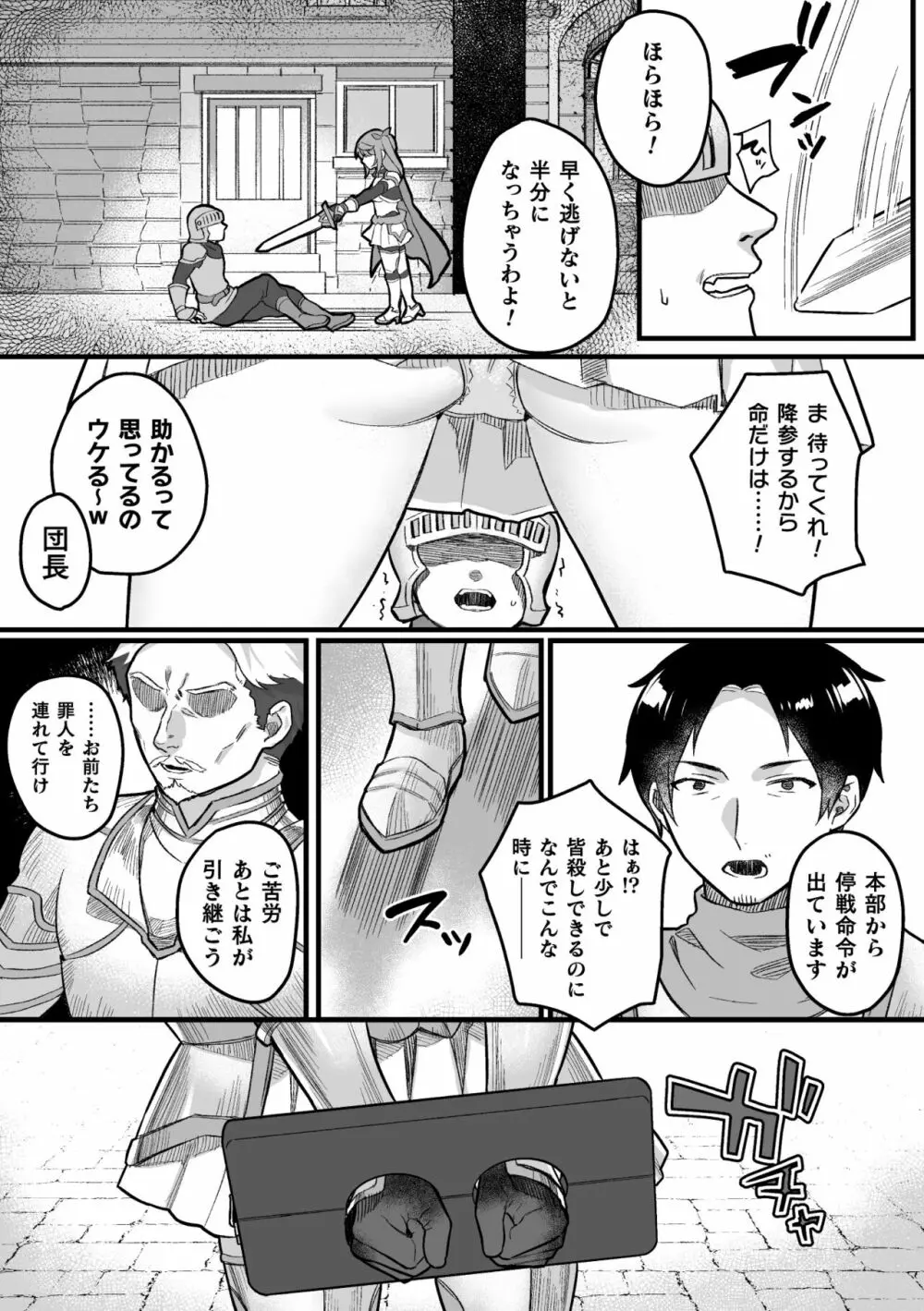 二次元コミックマガジン メスガキ孕ませ制裁! わからせ着床でおめでたママデビュー Vol.3 Page.52