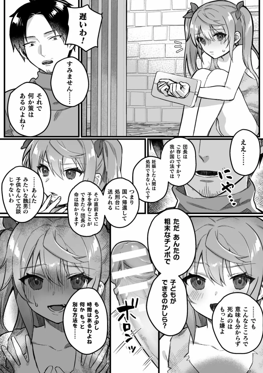 二次元コミックマガジン メスガキ孕ませ制裁! わからせ着床でおめでたママデビュー Vol.3 Page.54