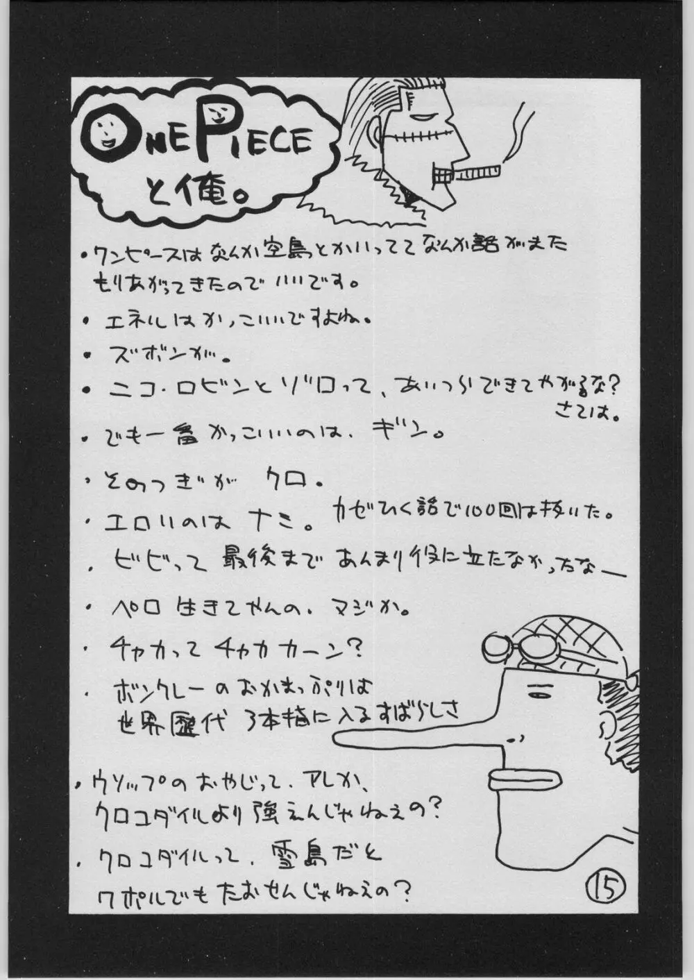 UFO 2000 GUY-YA 2003 SUMMER Page.14