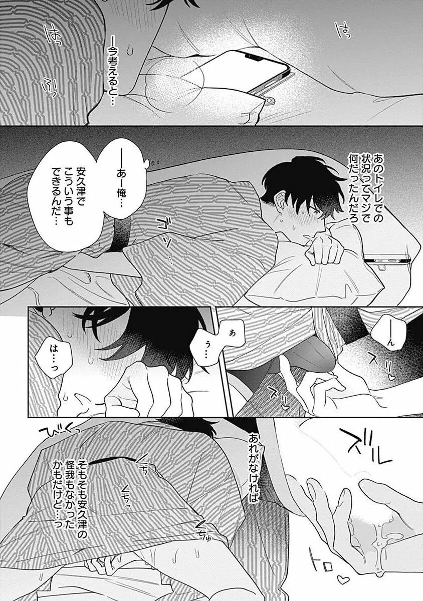 守ってあげたい佐渡さん 5 Page.15