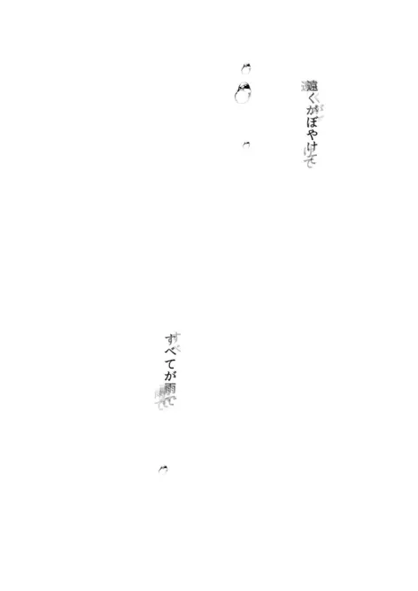 アイドル配信者しぐれうい Page.4