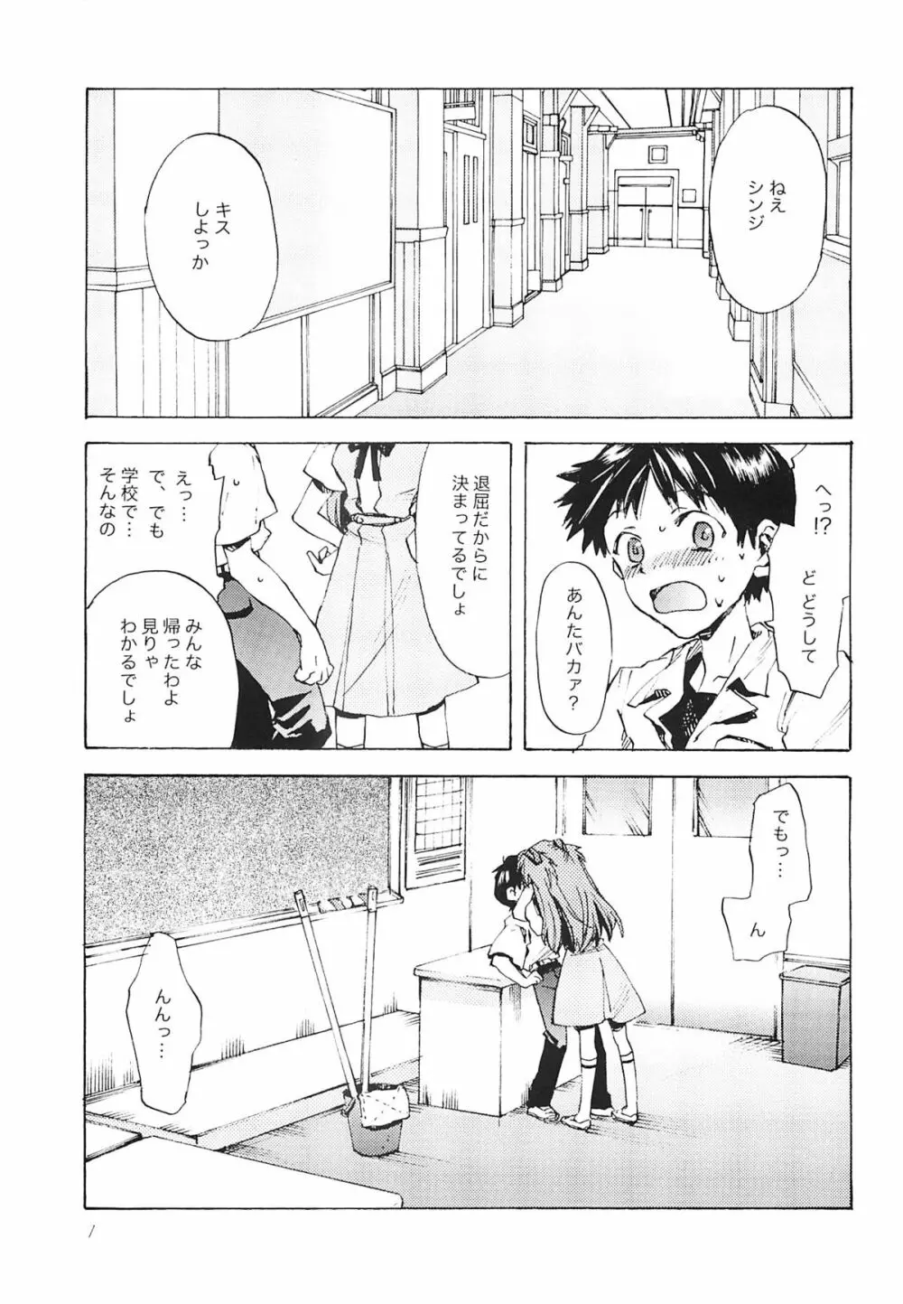 不幸な少年の絵本 Page.6