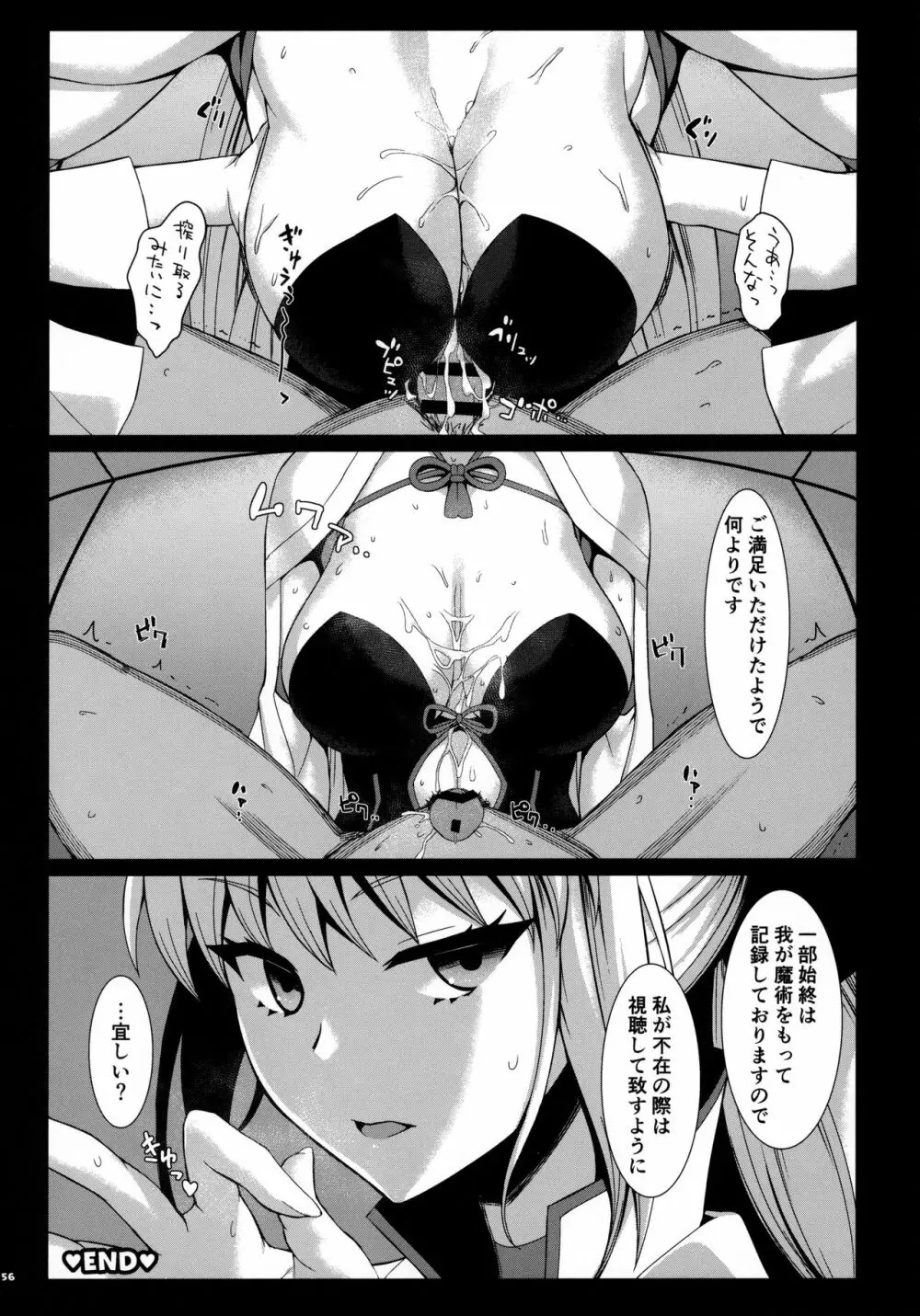 FGOパイズリ合同2~英霊乳挟領域ズリデア・ル・フェ~ Page.157