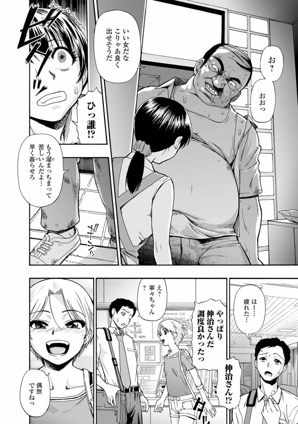 全自動精液便所 Page.10