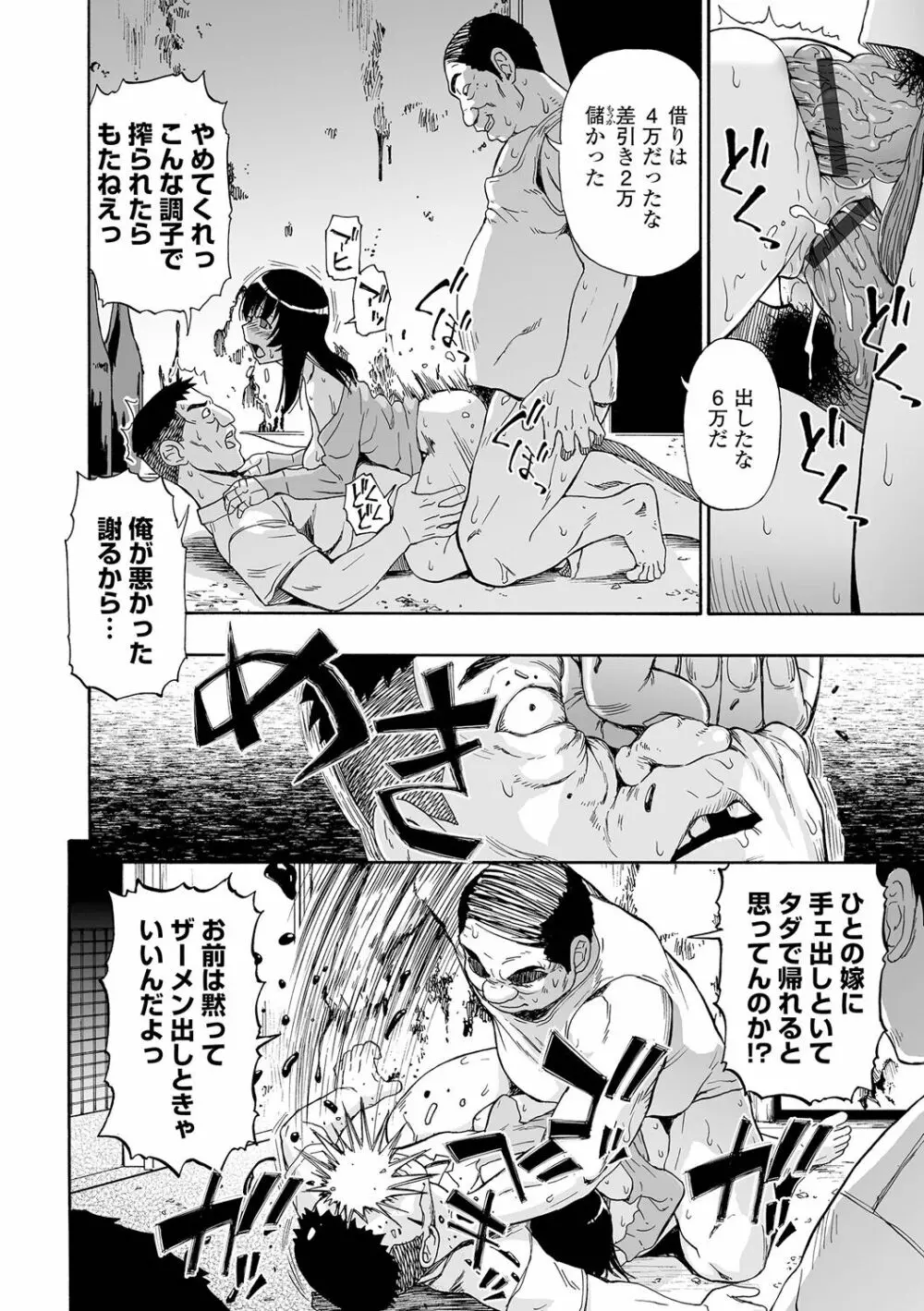 全自動精液便所 Page.104