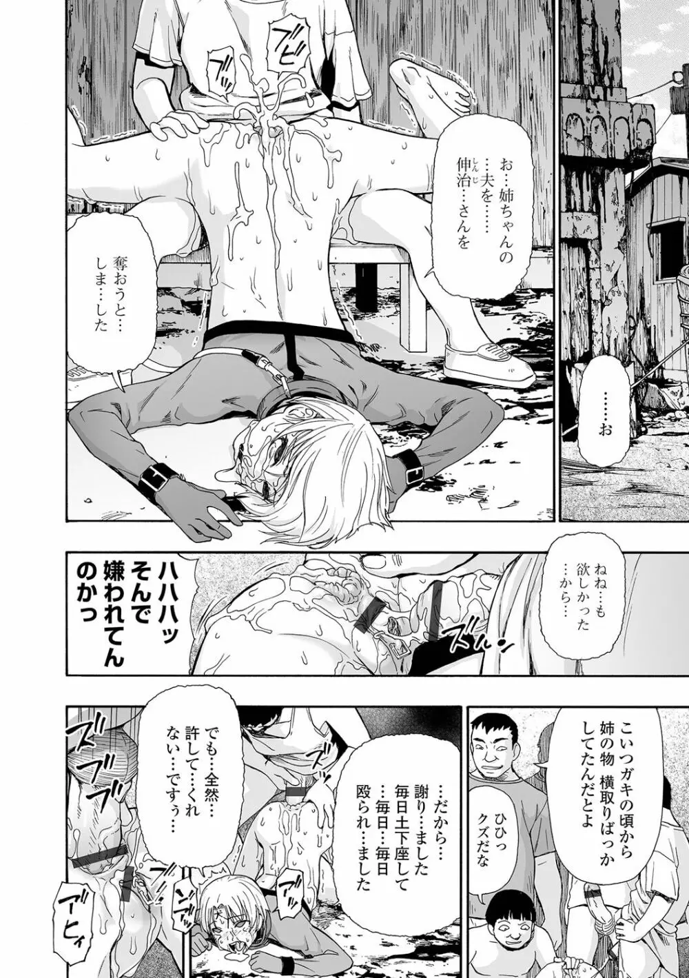 全自動精液便所 Page.120