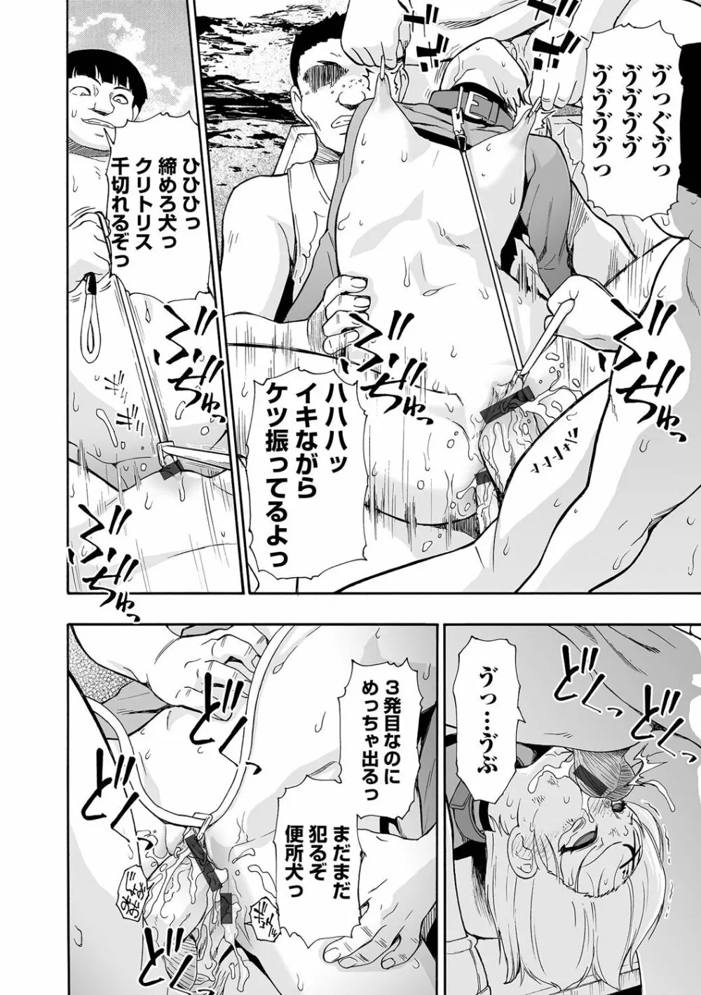 全自動精液便所 Page.124