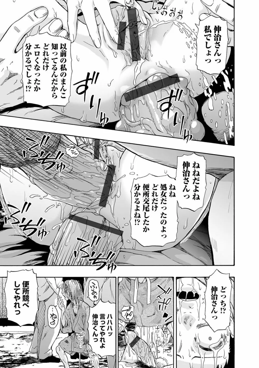 全自動精液便所 Page.171