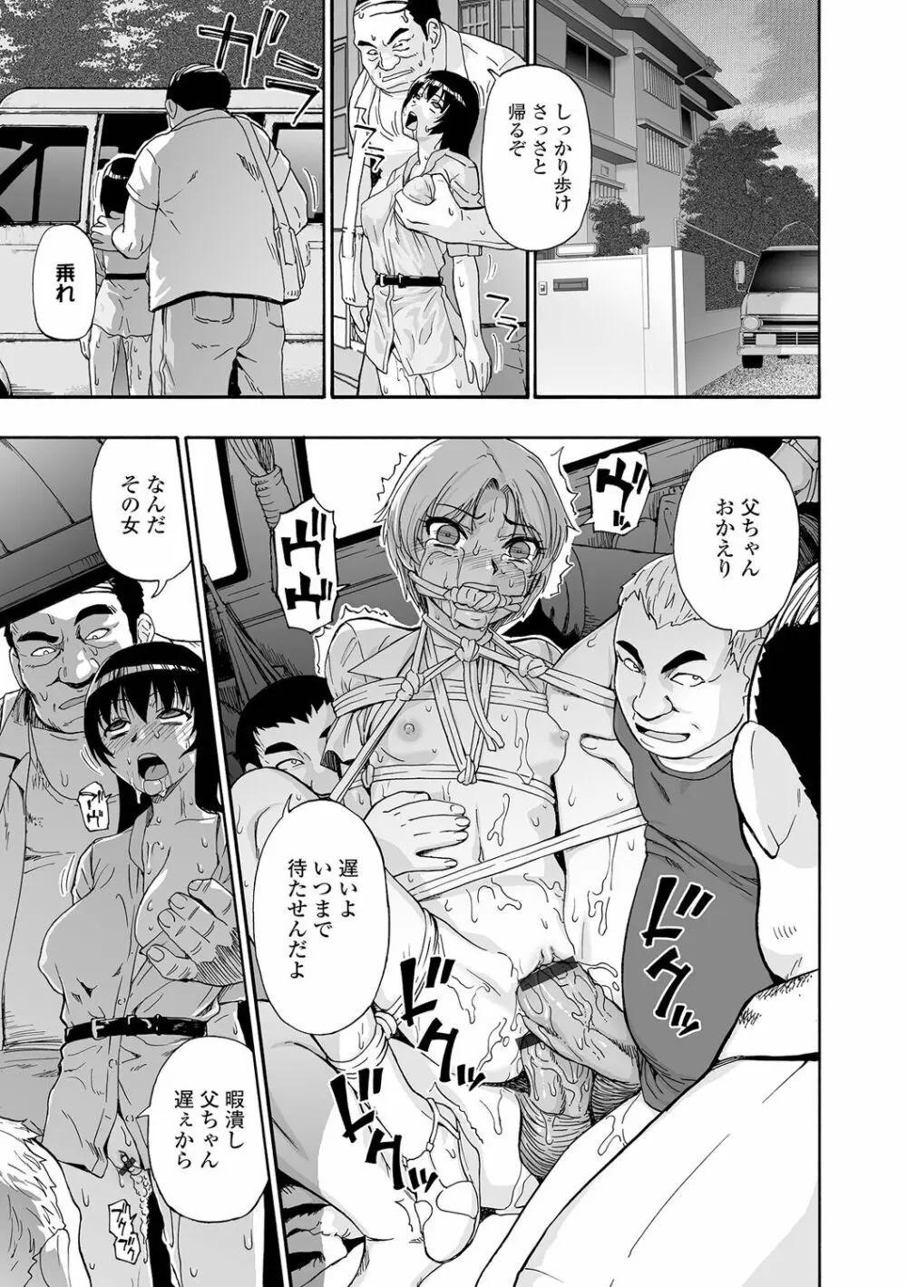 全自動精液便所 Page.41