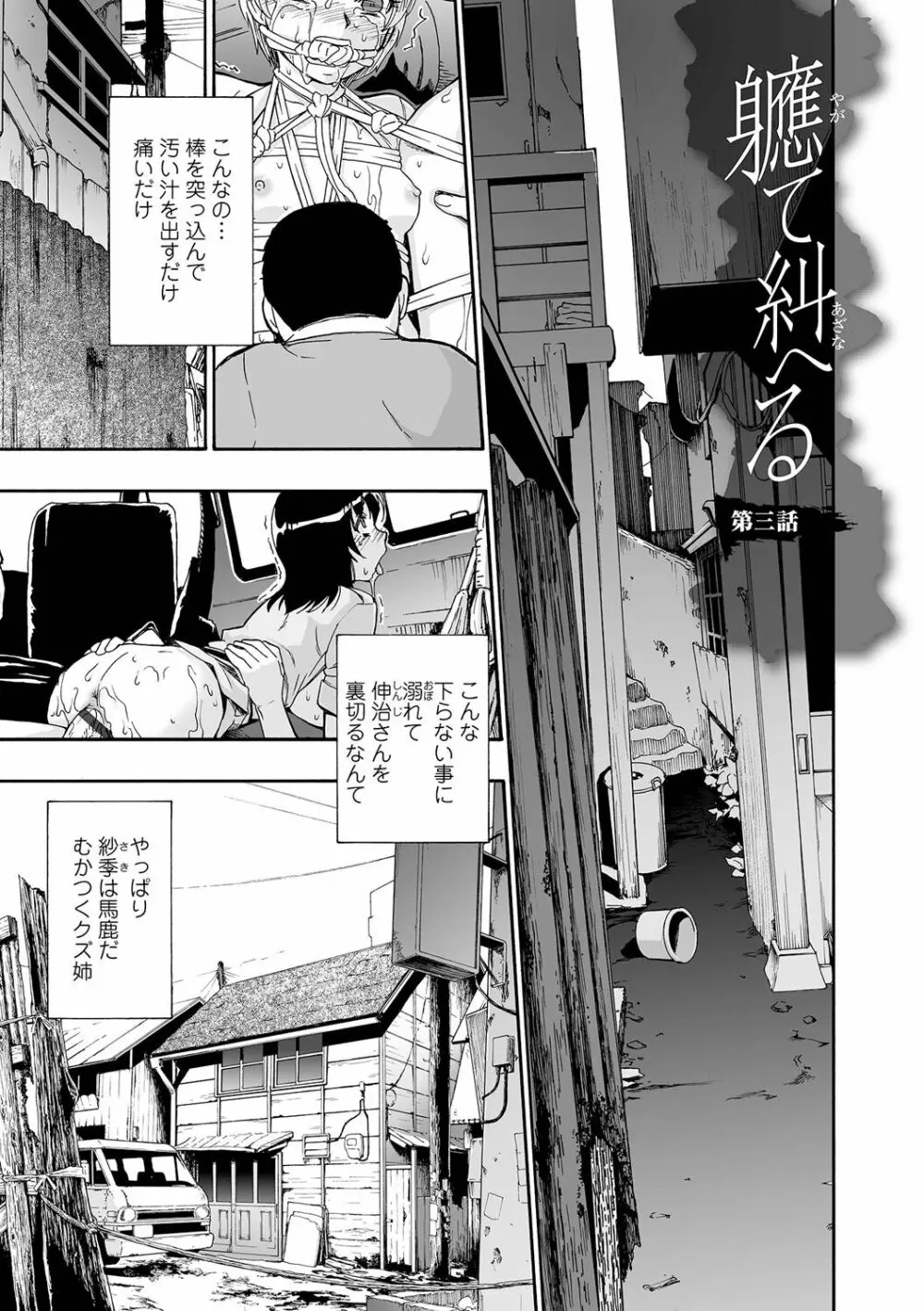 全自動精液便所 Page.43