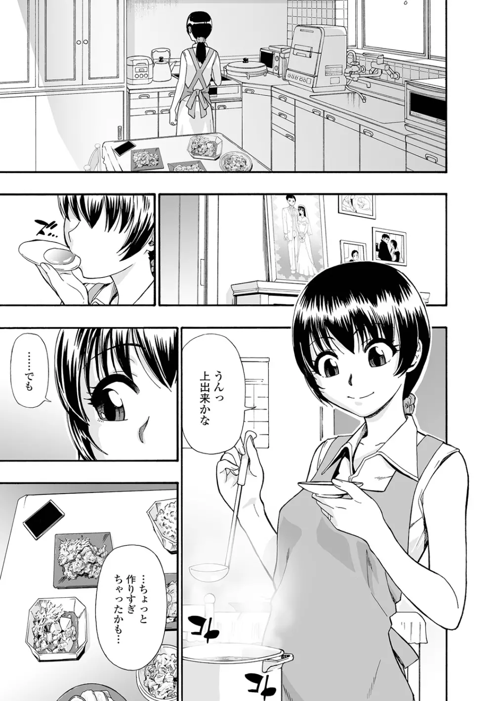 全自動精液便所 Page.7