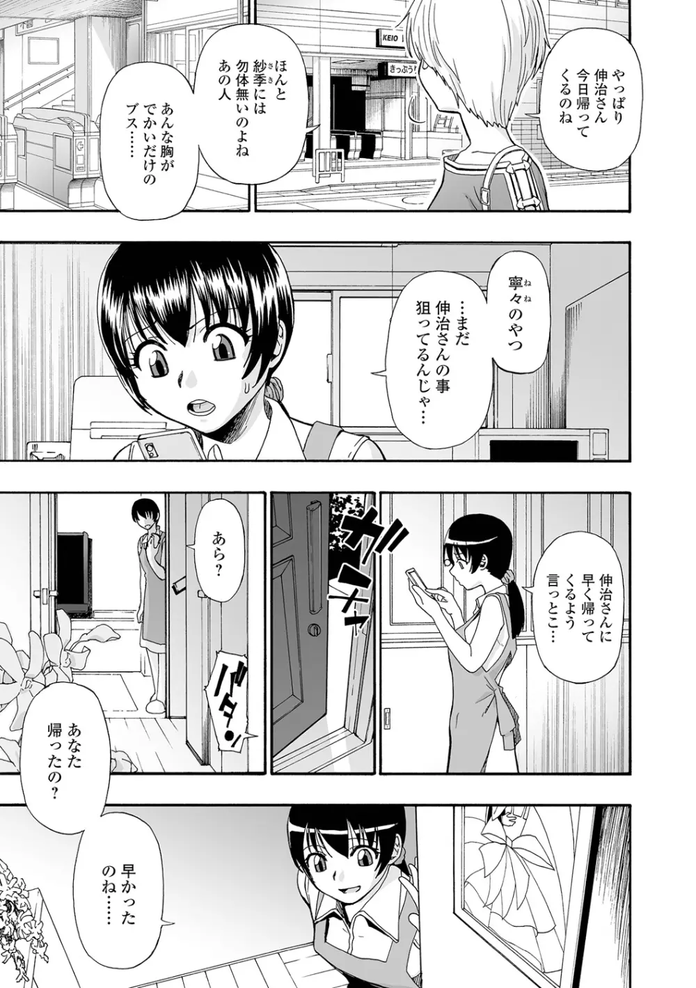 全自動精液便所 Page.9