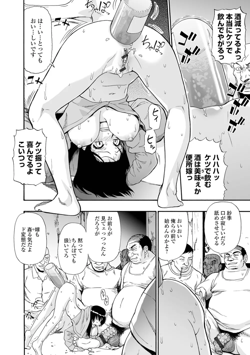 全自動精液便所 Page.92