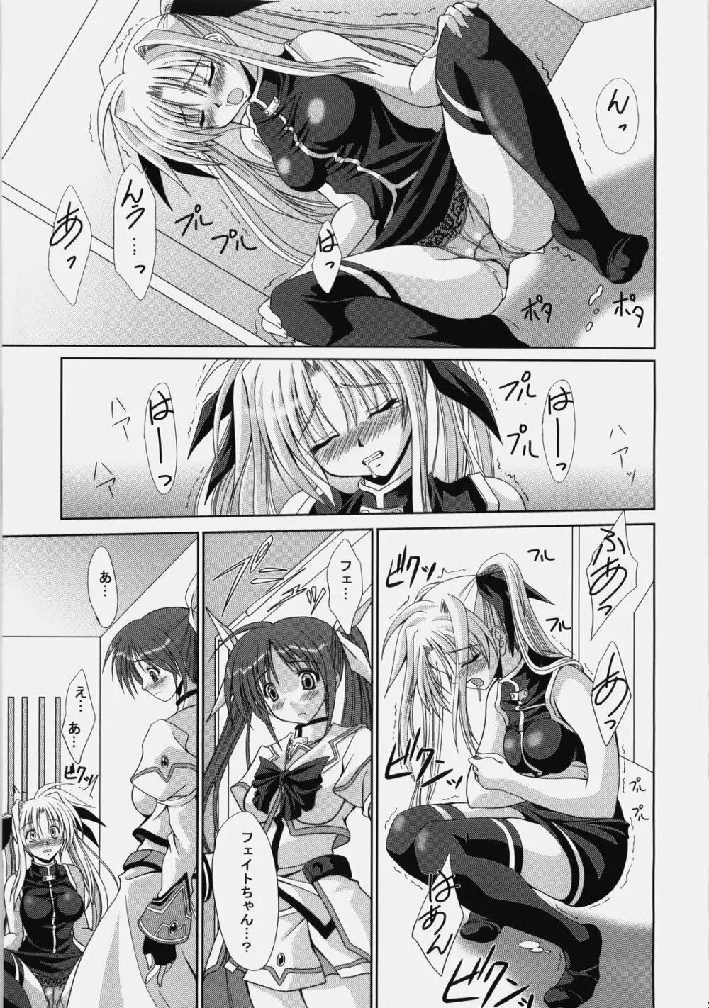 魔法少女ダブル LOST PROPERTY6 Page.2