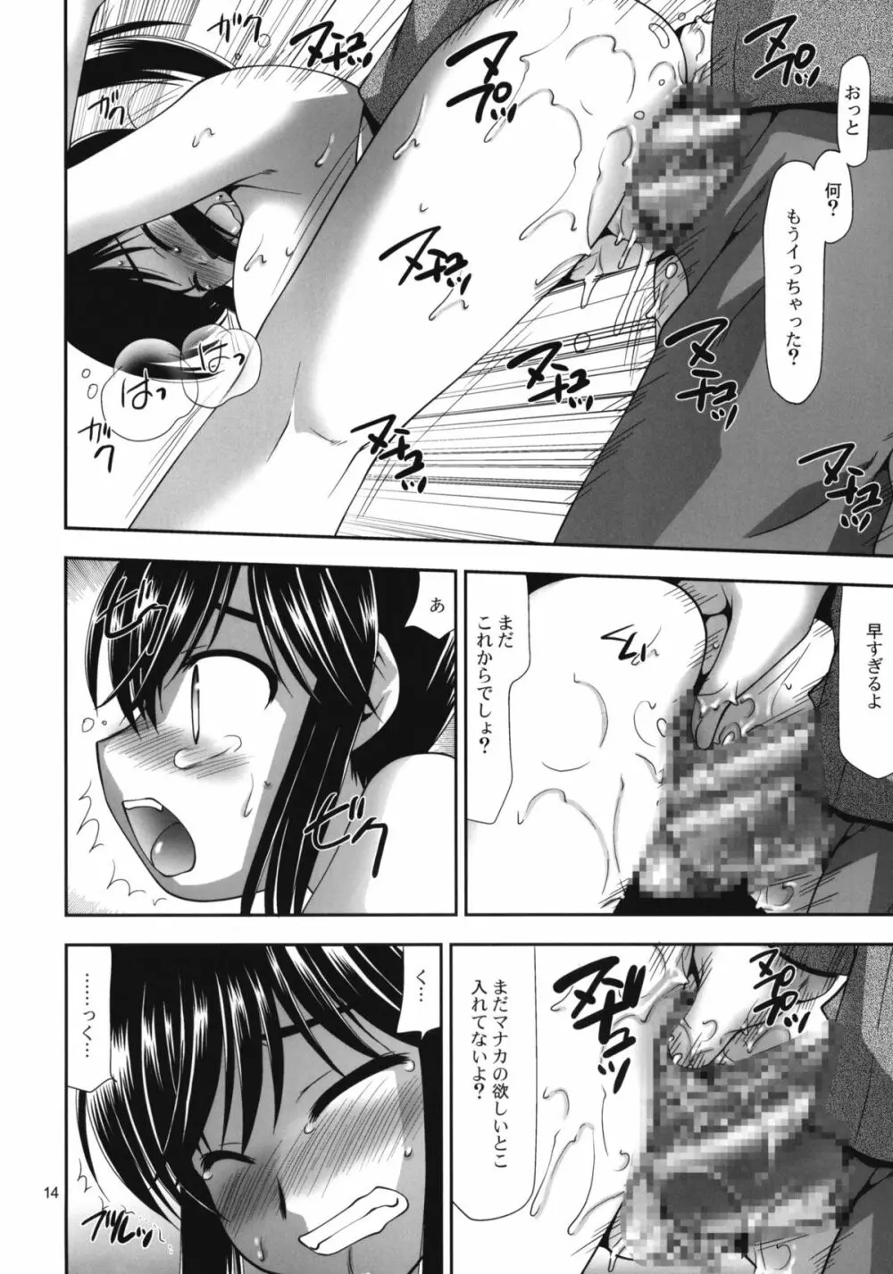 SPOT-LEVEL.4 Page.13