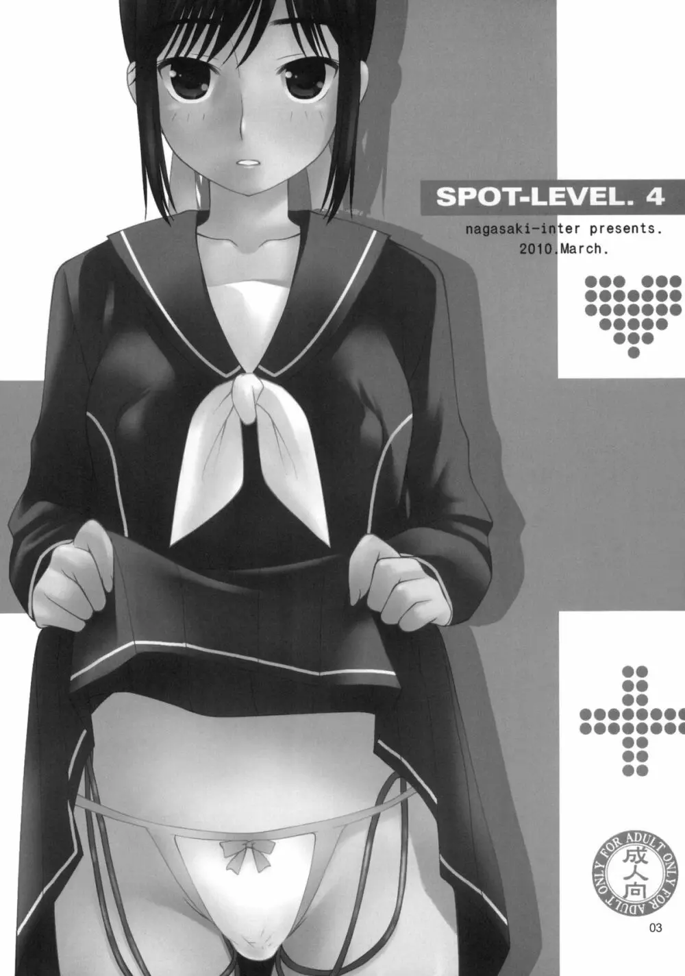 SPOT-LEVEL.4 Page.2