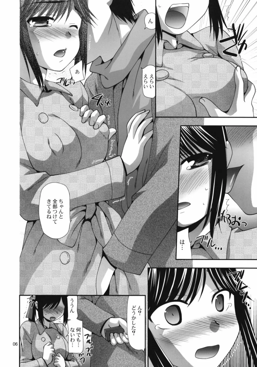 SPOT-LEVEL.4 Page.5