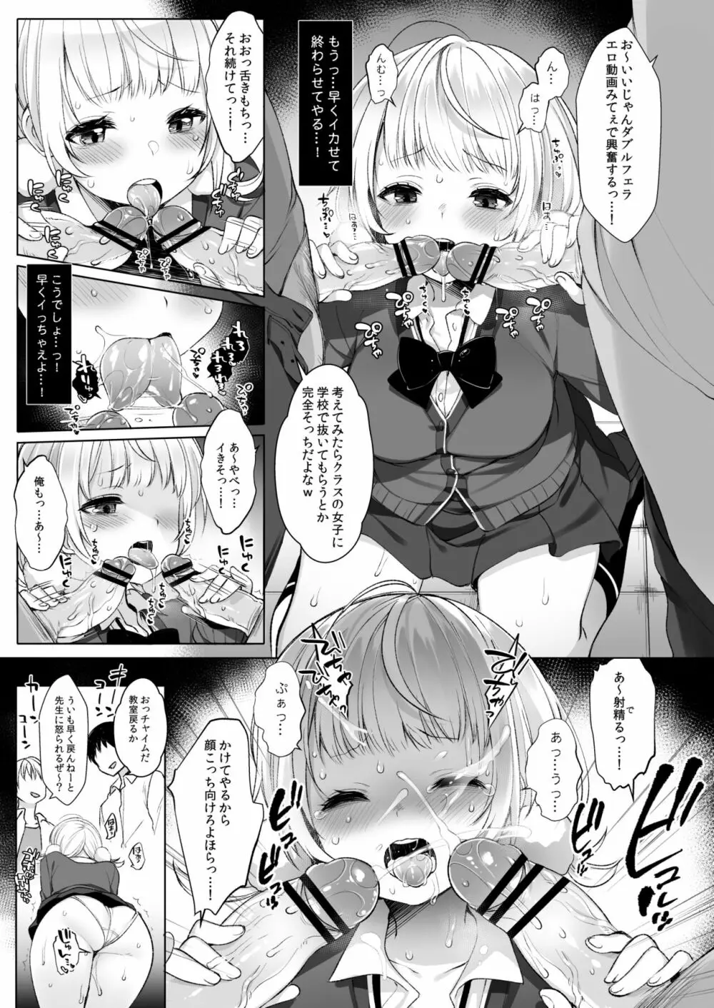 アイドル配信者しぐれうい Page.15