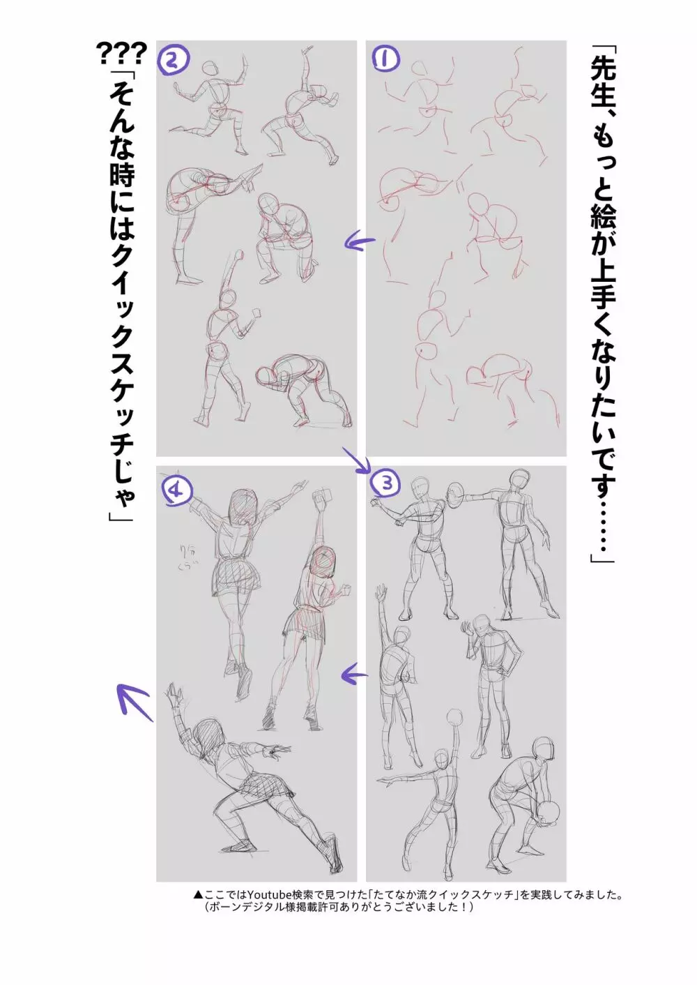 ひとのふんどしラクガキ総集編+ Page.88