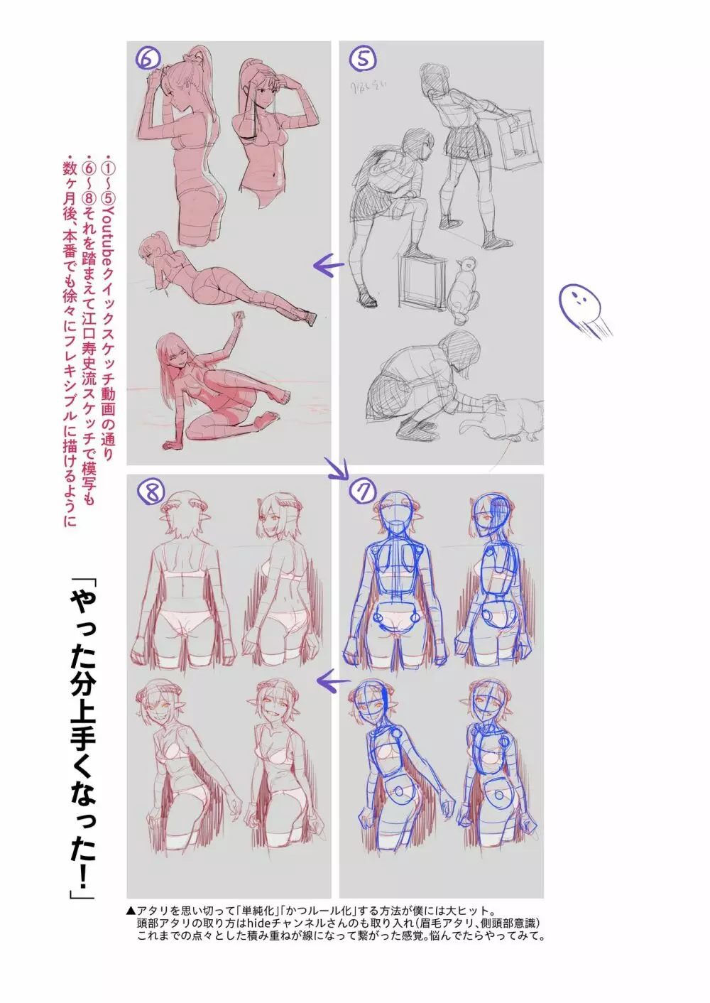 ひとのふんどしラクガキ総集編+ Page.89