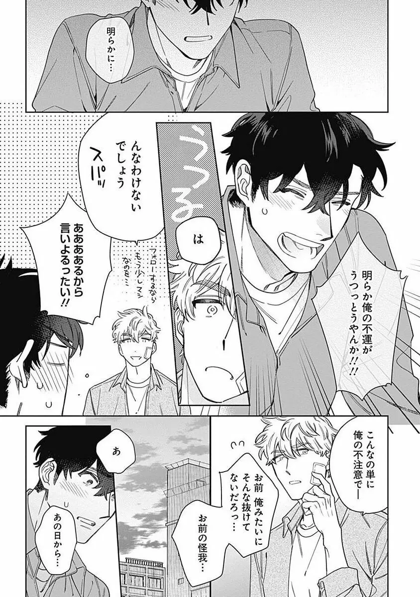 守ってあげたい佐渡さん 4 Page.24