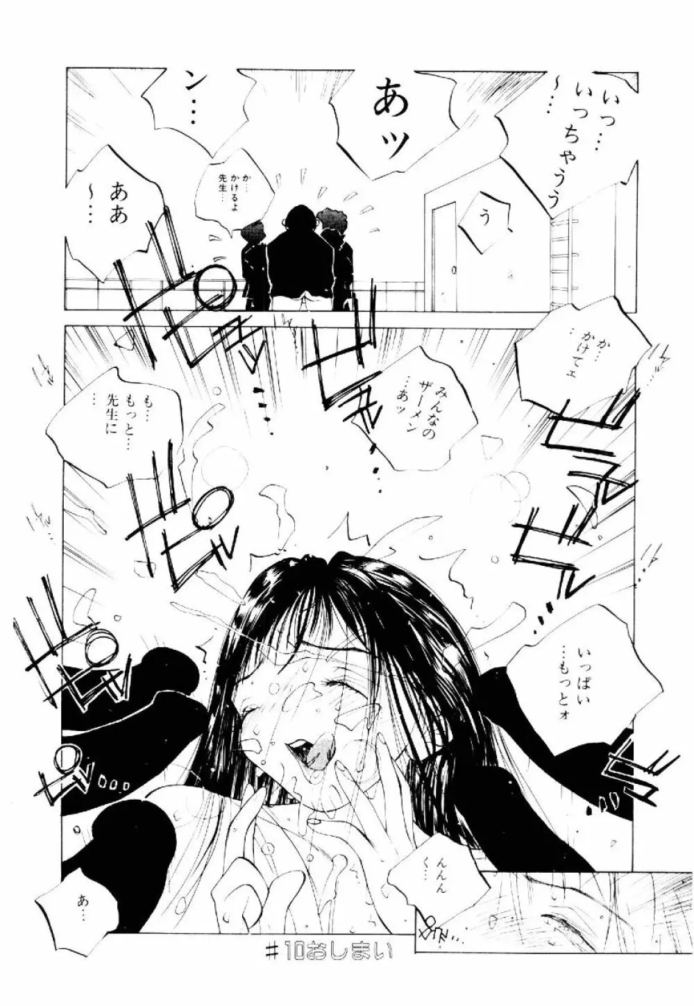 MOMONE 2 Page.99