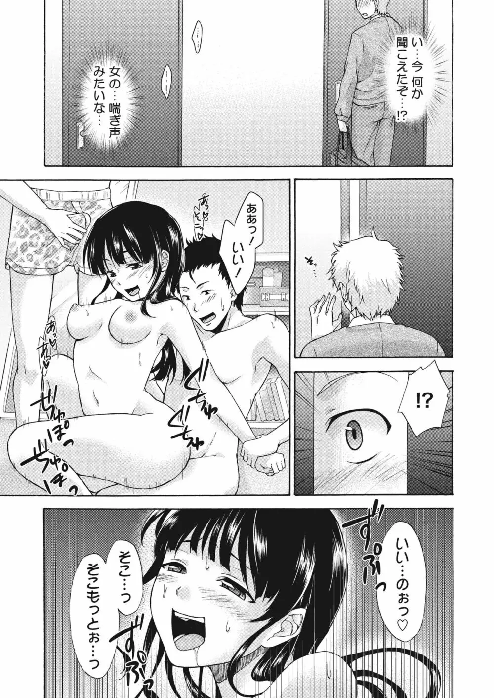 エロ義妹はいかがですか? Page.10