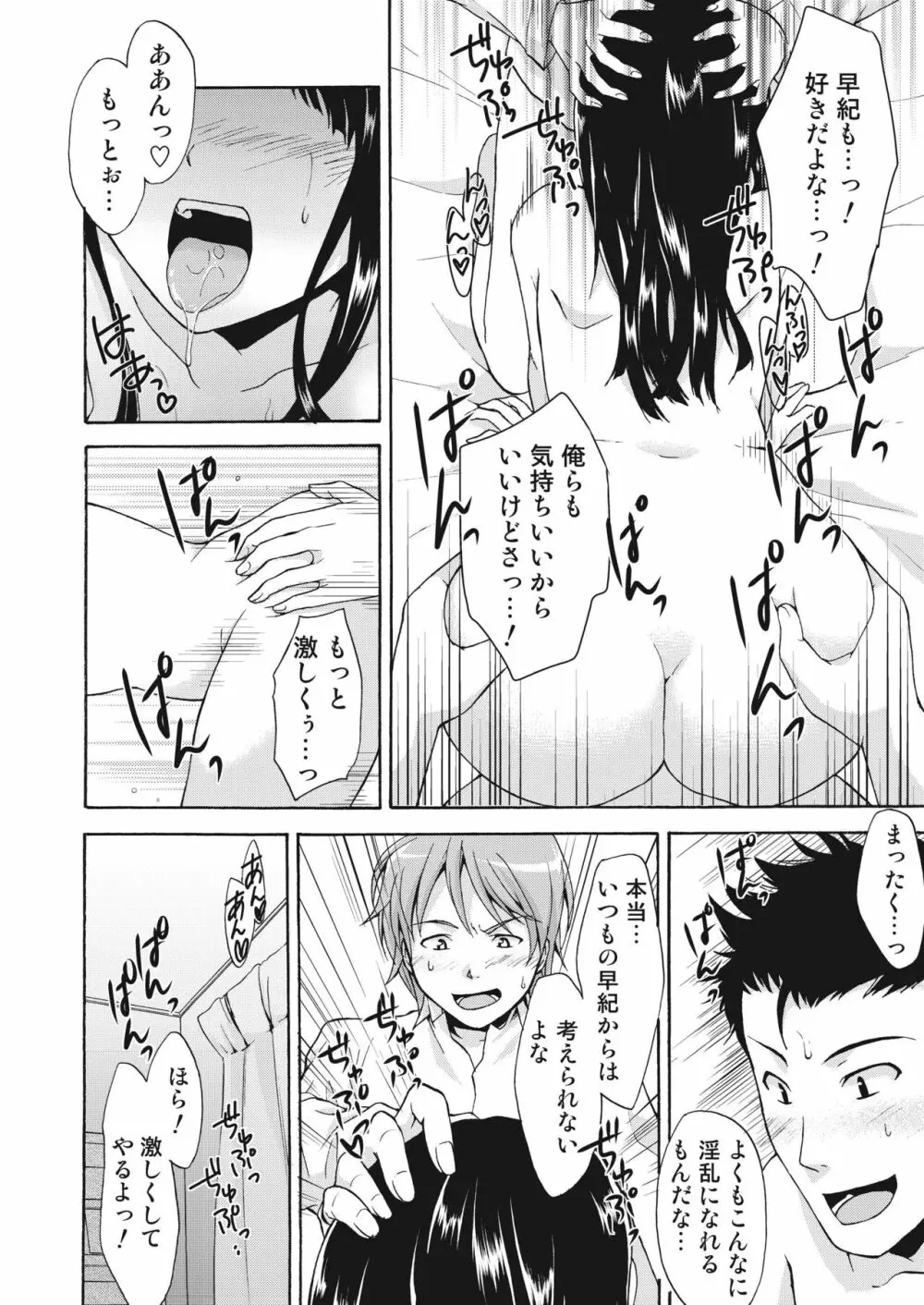 エロ義妹はいかがですか? Page.11