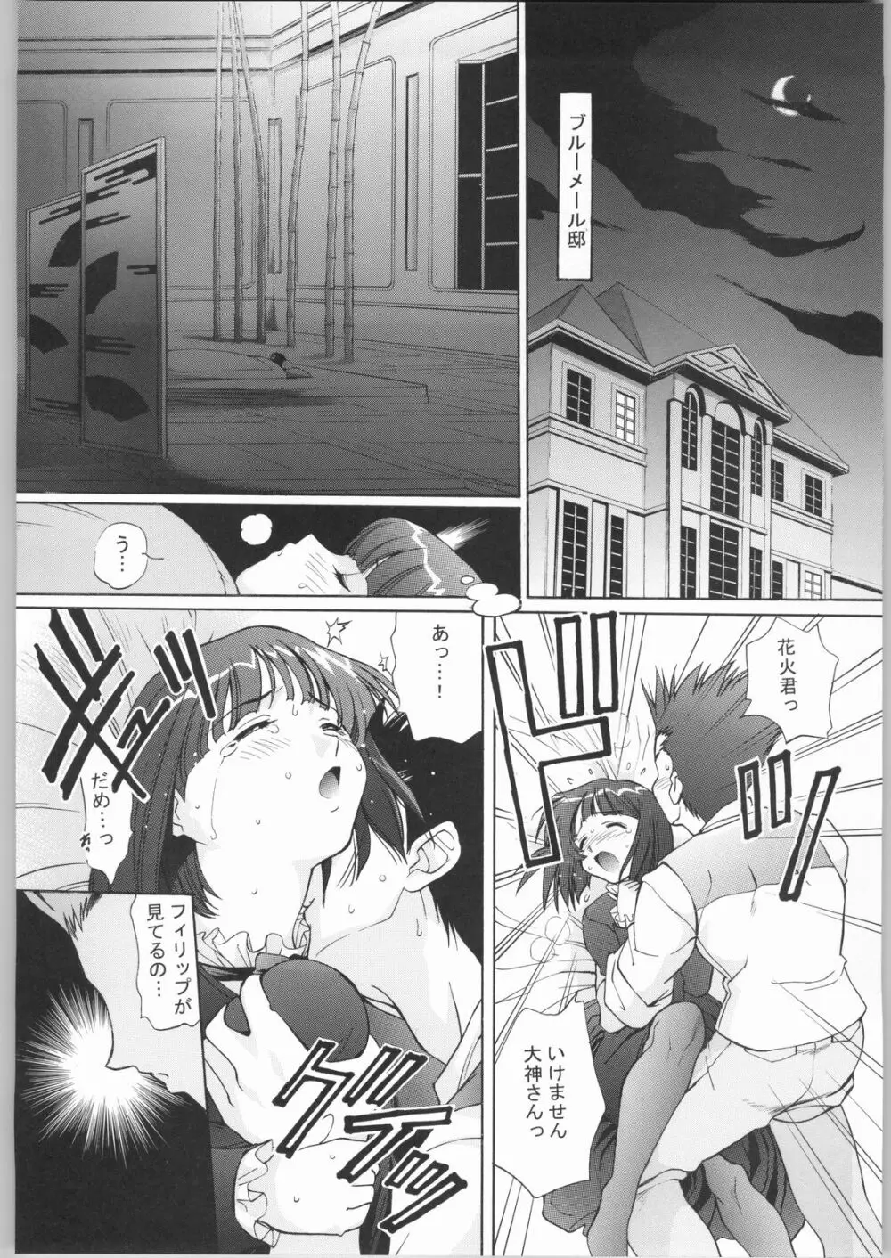 TIMTIMマシン リビルド1 Page.33