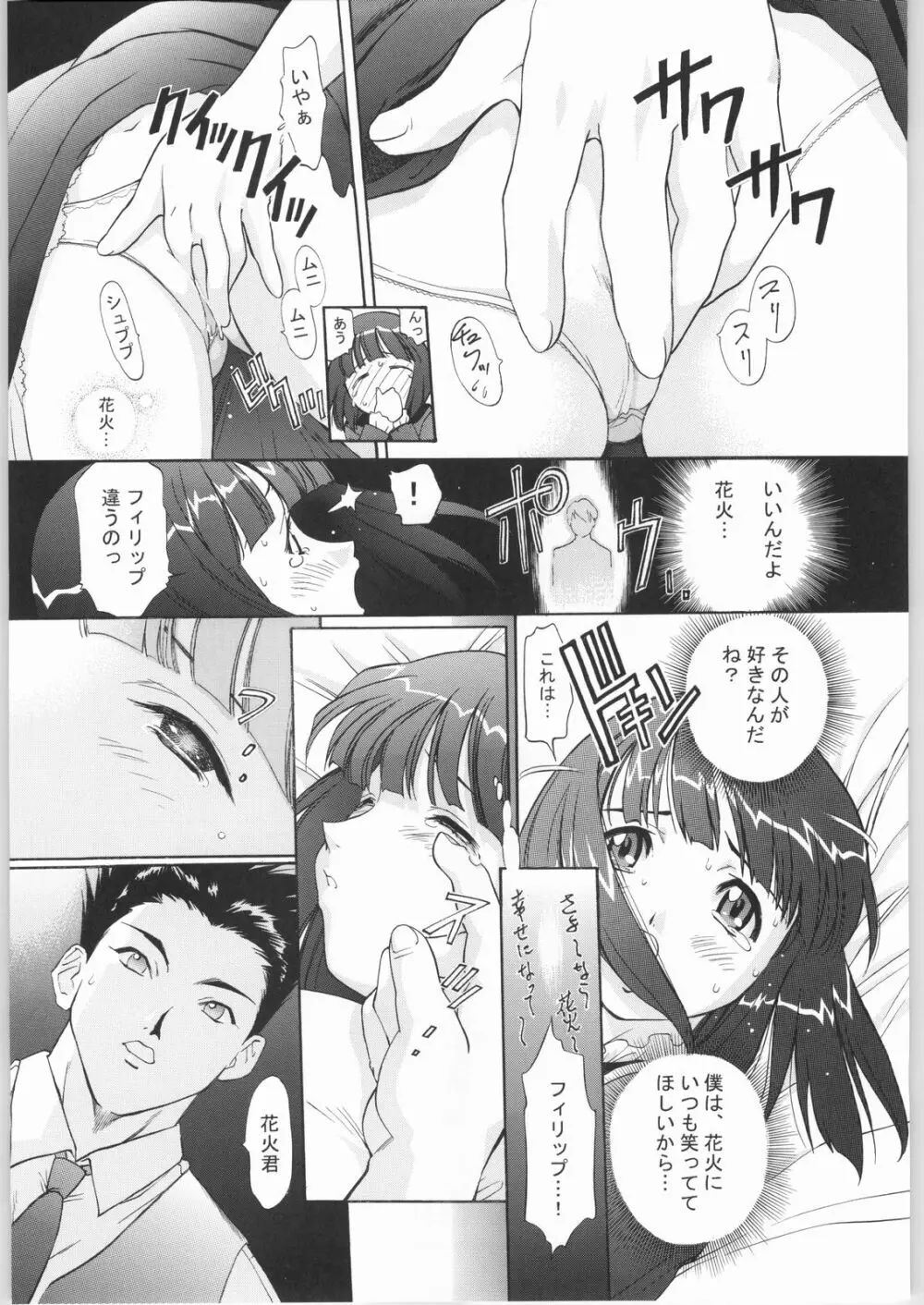 TIMTIMマシン リビルド1 Page.34