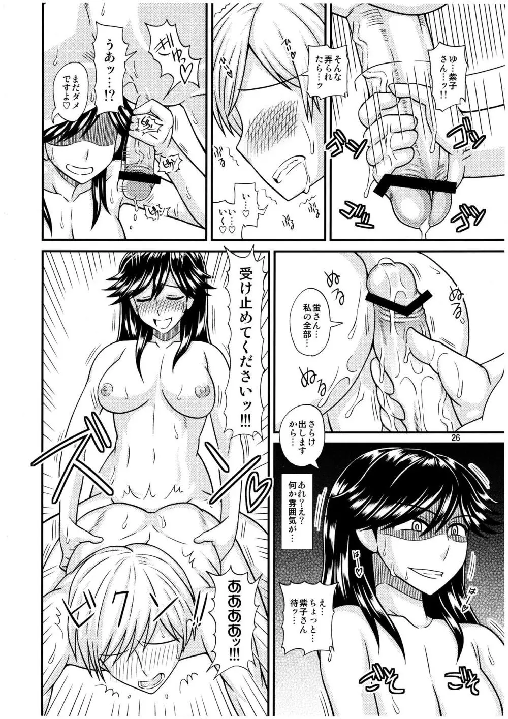 ふたなりの彼女とイチャイチャする話 Page.26