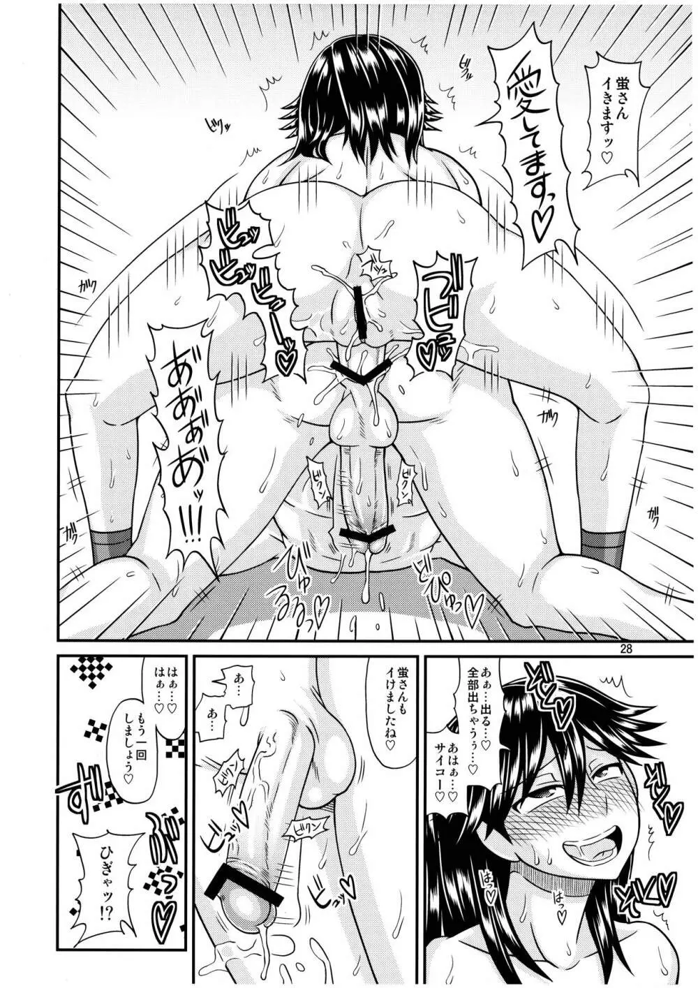 ふたなりの彼女とイチャイチャする話 Page.28