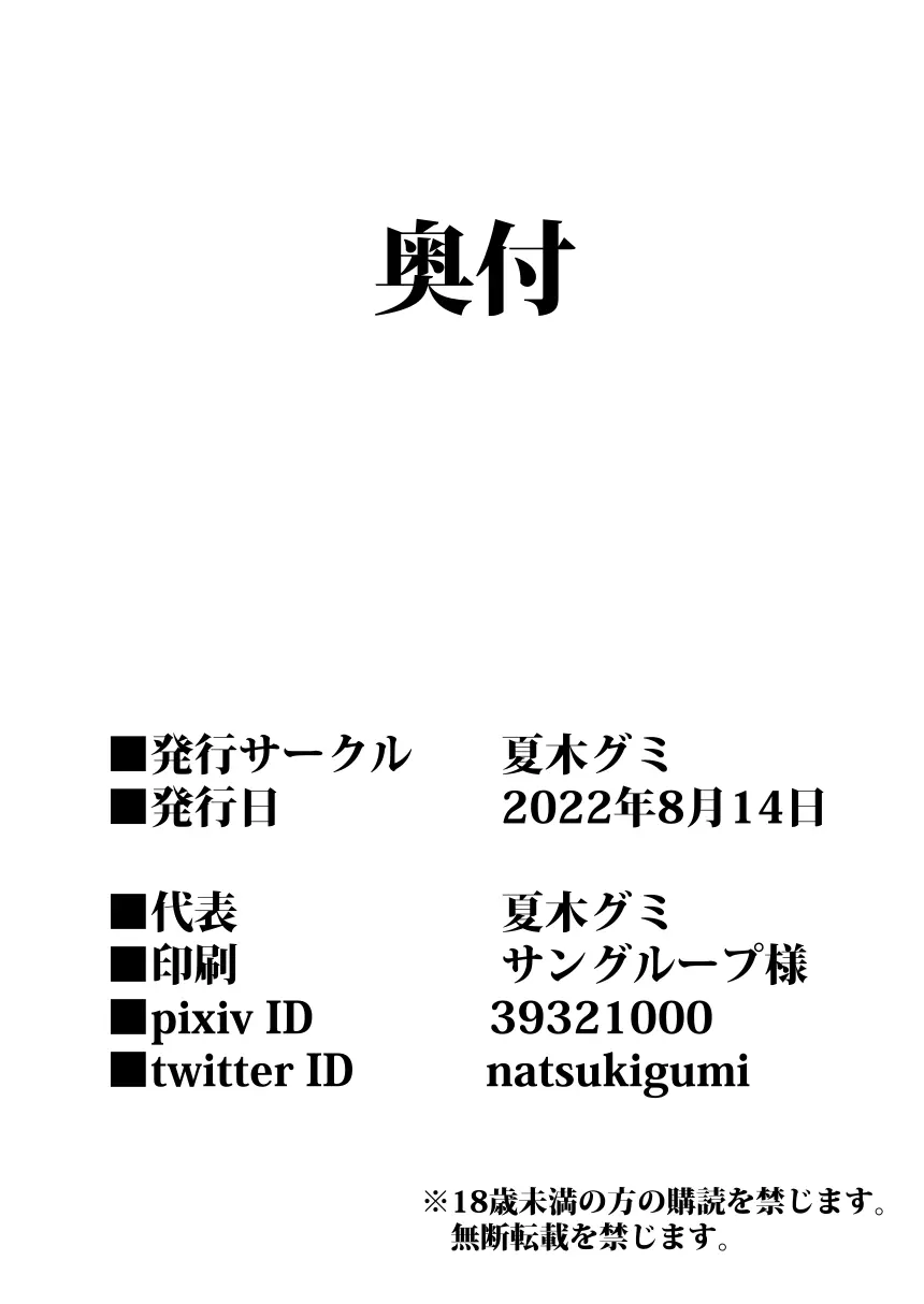 孕ませの儀式～JS村娘を薬漬け調教輪姦しまくって快楽堕ち～ Page.48