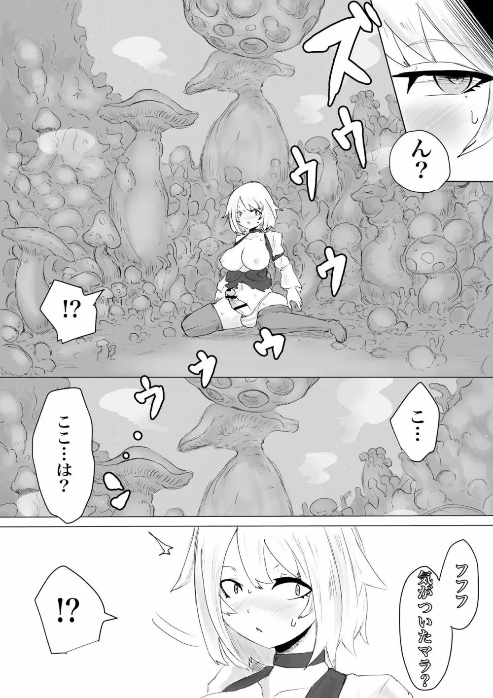 レベル奴隷ん。 Page.28