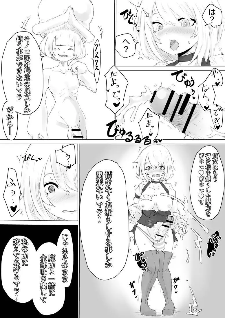 レベル奴隷ん。 Page.33