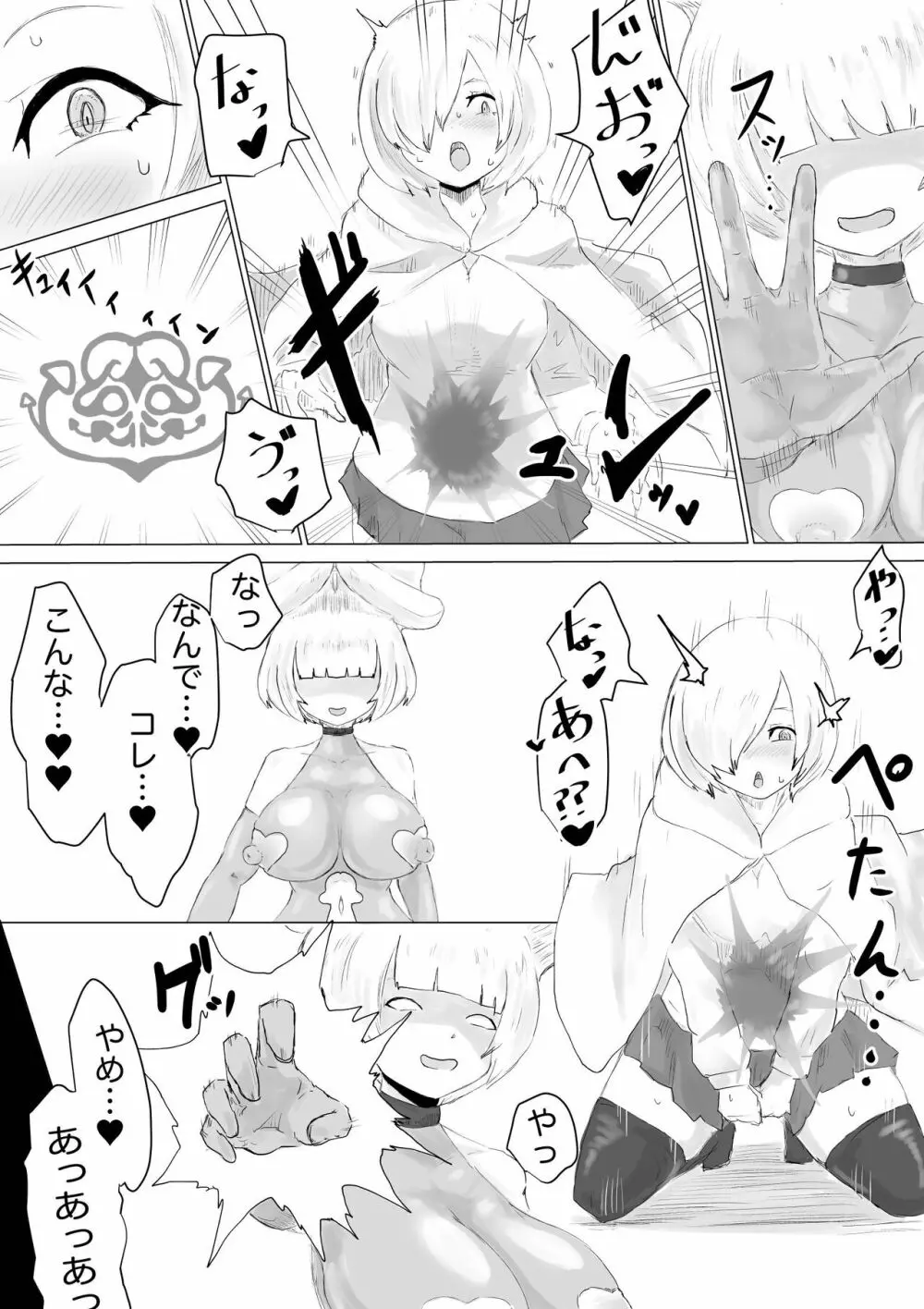 レベル奴隷ん。 Page.44